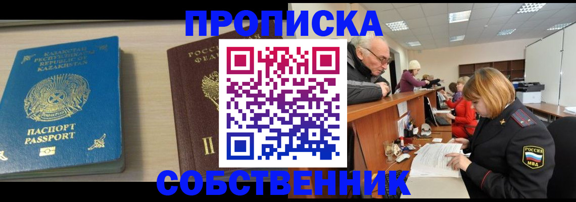 временная регистрация для всех в Адыгее