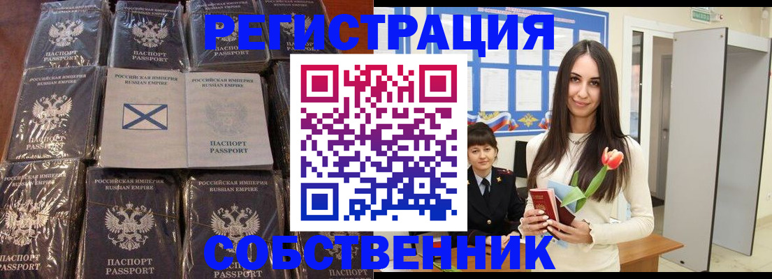 временная регистрация для школы в Адыгее