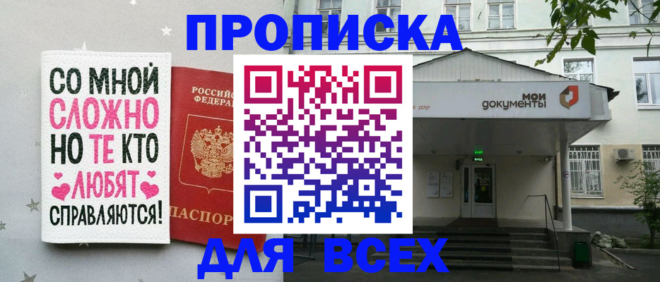 миграционный учет в Адыгее