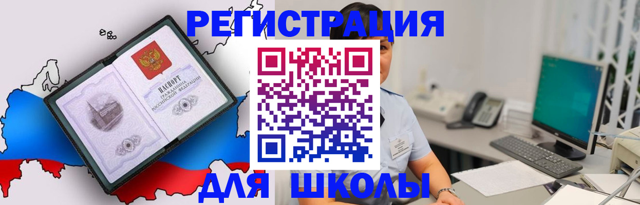 прописка в квартире в Адыгее