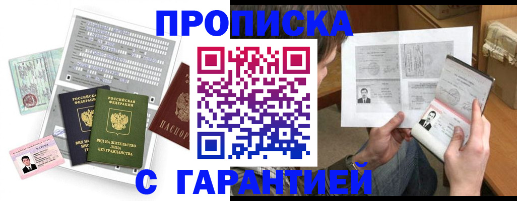 временная регистрация в Адыгее