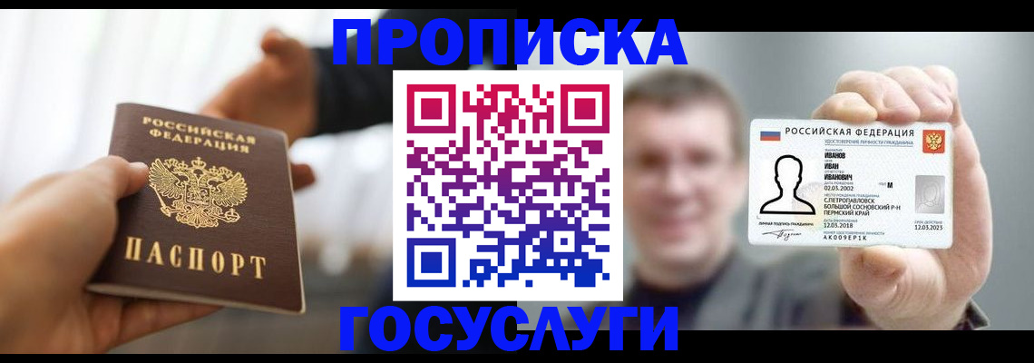 временная регистрация гарантия в Адыгее