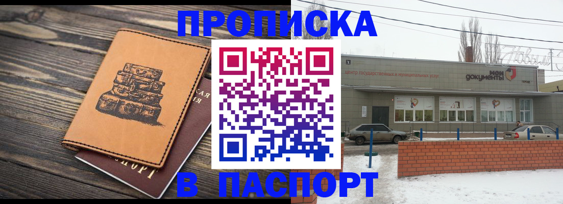 прописка поиск в Адыгее